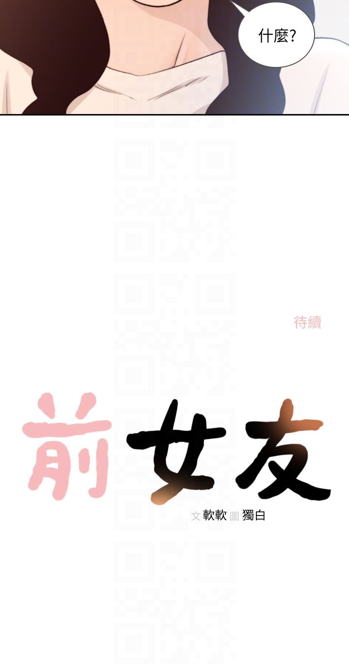 [Manhwa] Ex-girlfriend Love, big breasts#[27P]-27