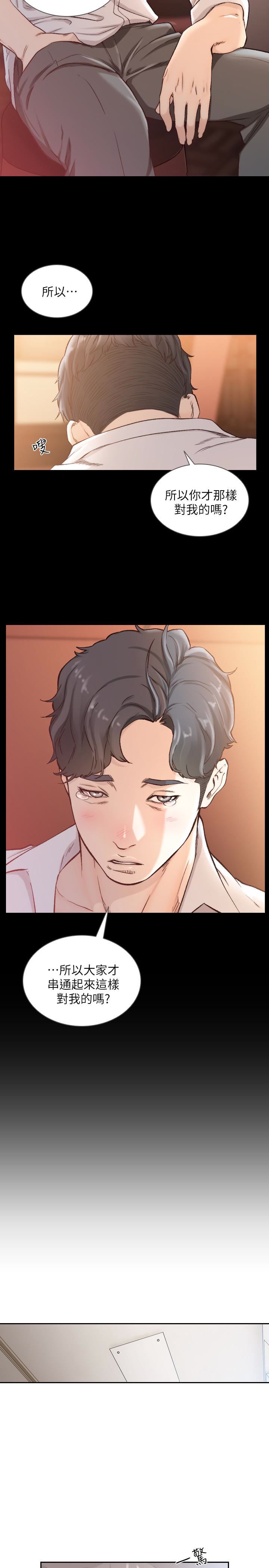 [韩国漫画] 前女友 爱情,巨乳大奶#[25P]-10
