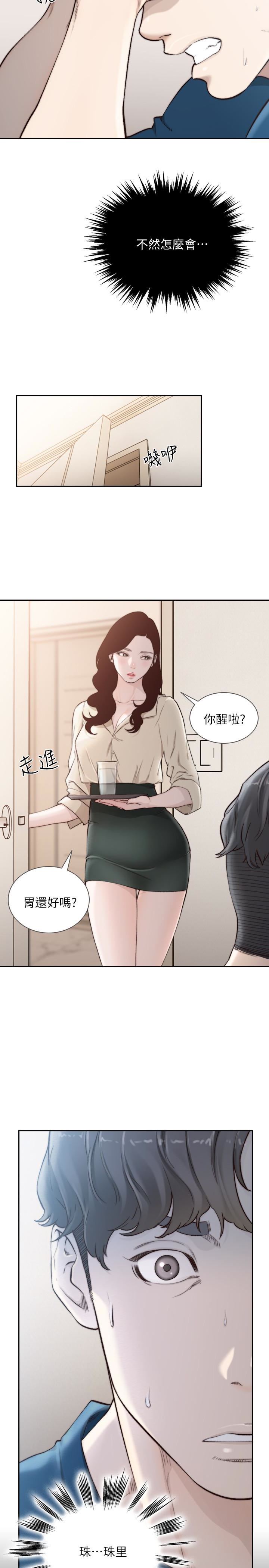 [韩国漫画] 前女友 爱情,巨乳大奶#[25P]-12