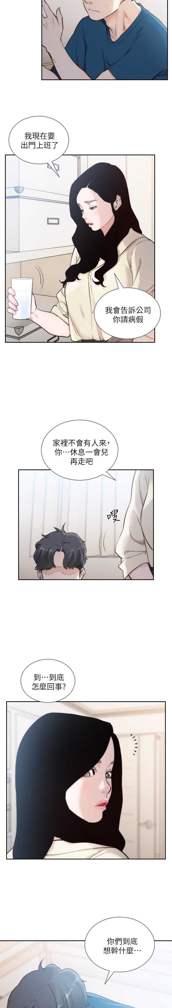 [韩国漫画] 前女友 爱情,巨乳大奶#[25P]-14