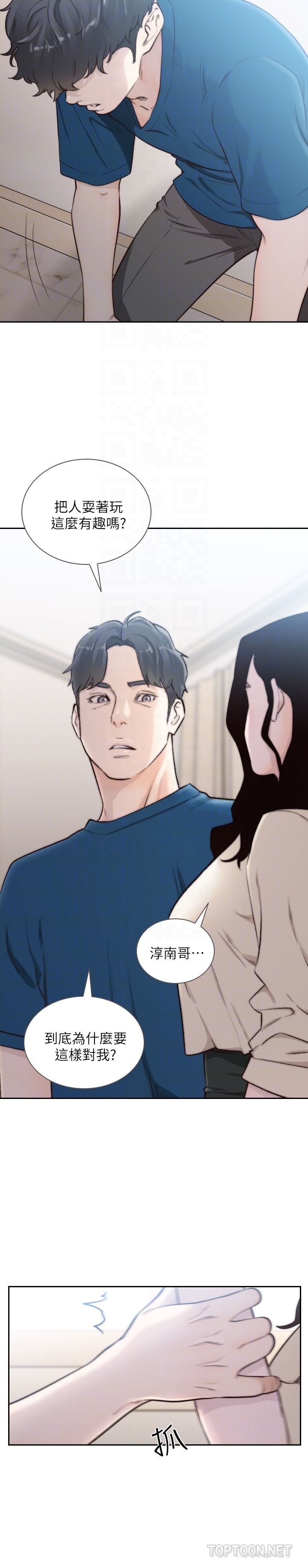 [韩国漫画] 前女友 爱情,巨乳大奶#[25P]-15