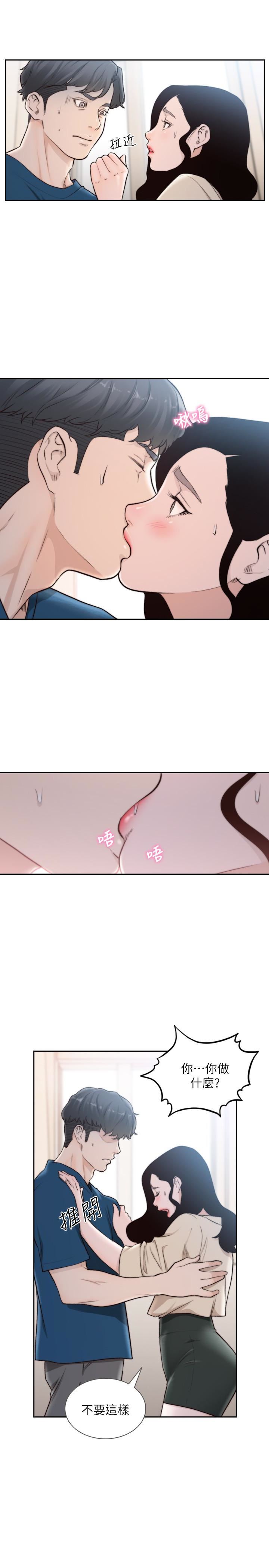 [韩国漫画] 前女友 爱情,巨乳大奶#[25P]-16