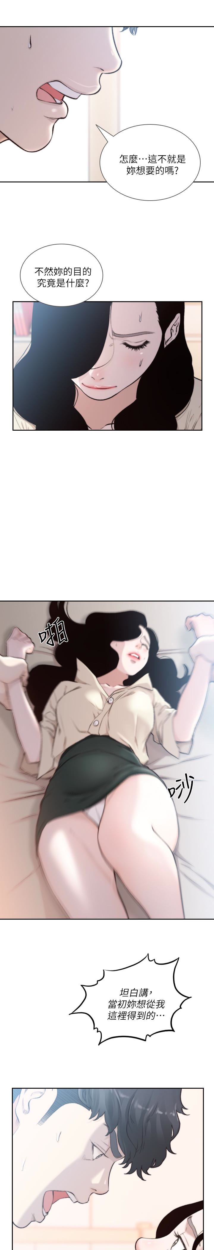 [韩国漫画] 前女友 爱情,巨乳大奶#[25P]-17