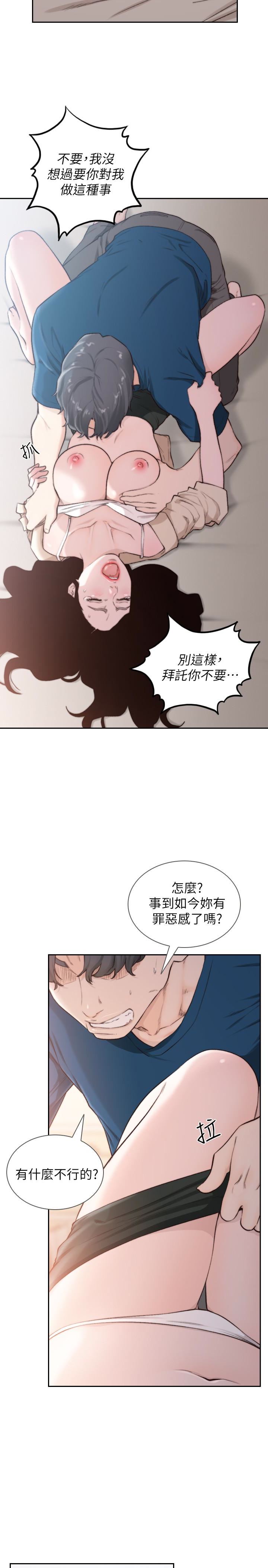 [韩国漫画] 前女友 爱情,巨乳大奶#[25P]-20