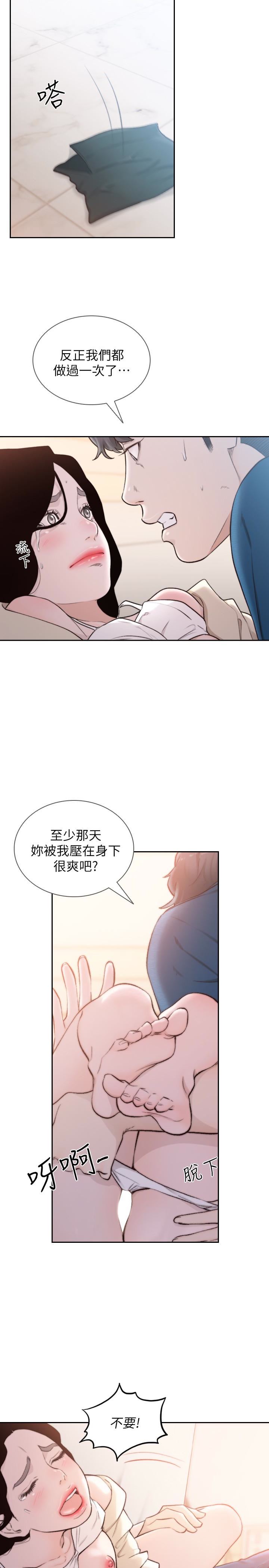 [韩国漫画] 前女友 爱情,巨乳大奶#[25P]-21