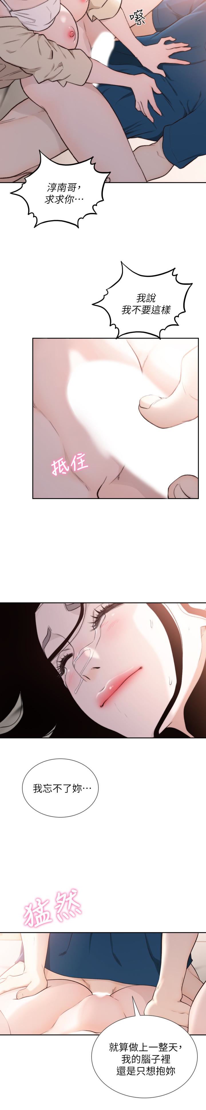[韩国漫画] 前女友 爱情,巨乳大奶#[25P]-22