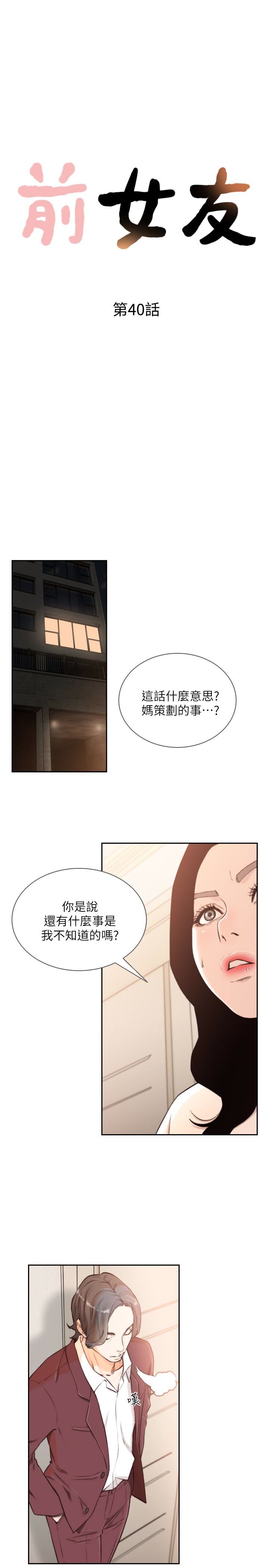 [韩国漫画] 前女友 爱情,巨乳大奶#[25P]-4