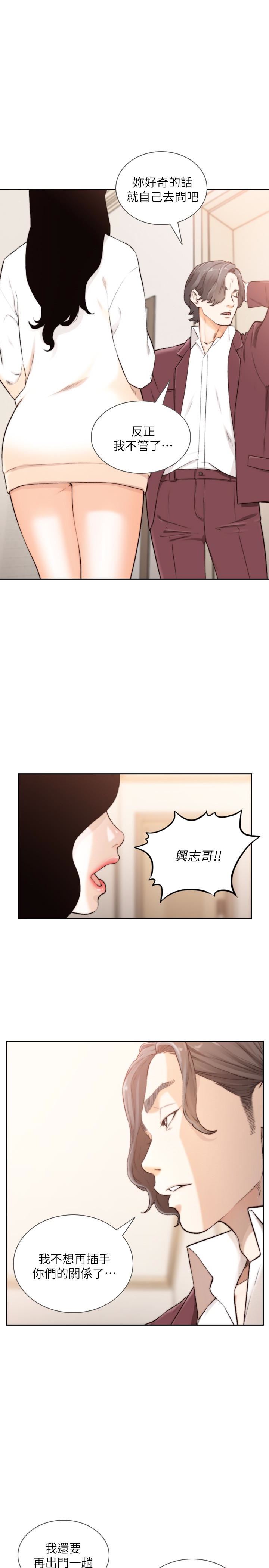 [韩国漫画] 前女友 爱情,巨乳大奶#[25P]-5