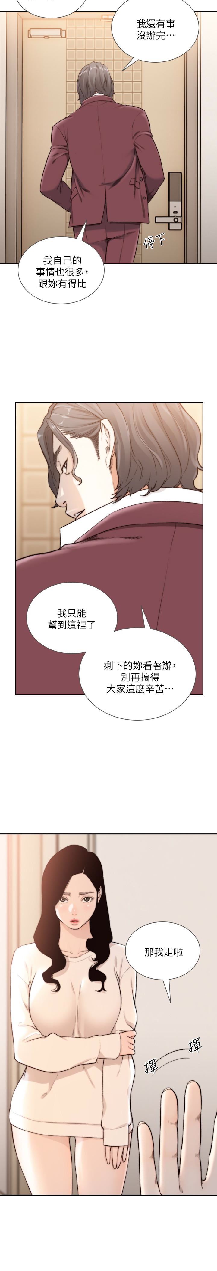 [韩国漫画] 前女友 爱情,巨乳大奶#[25P]-6