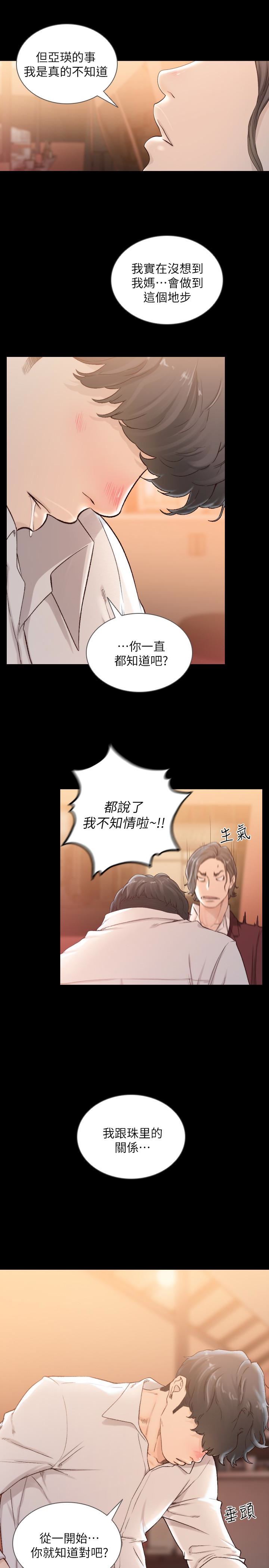 [韩国漫画] 前女友 爱情,巨乳大奶#[25P]-9