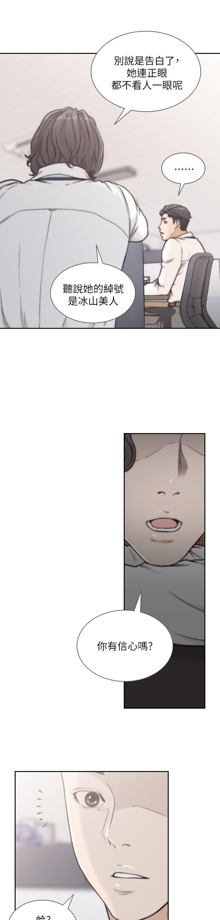 [韩国漫画] 前女友 爱情,巨乳大奶#[32P]-11