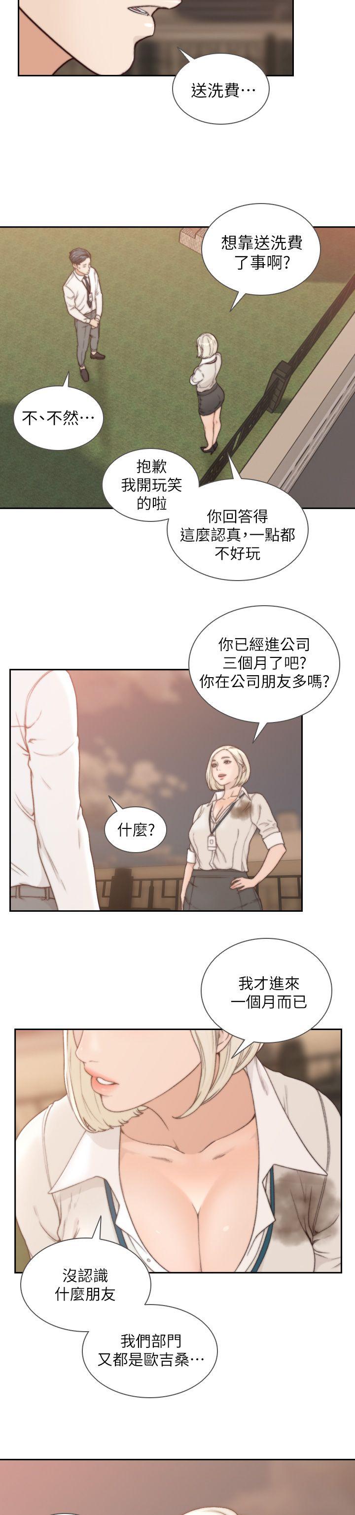 [韩国漫画] 前女友 爱情,巨乳大奶#[32P]-16