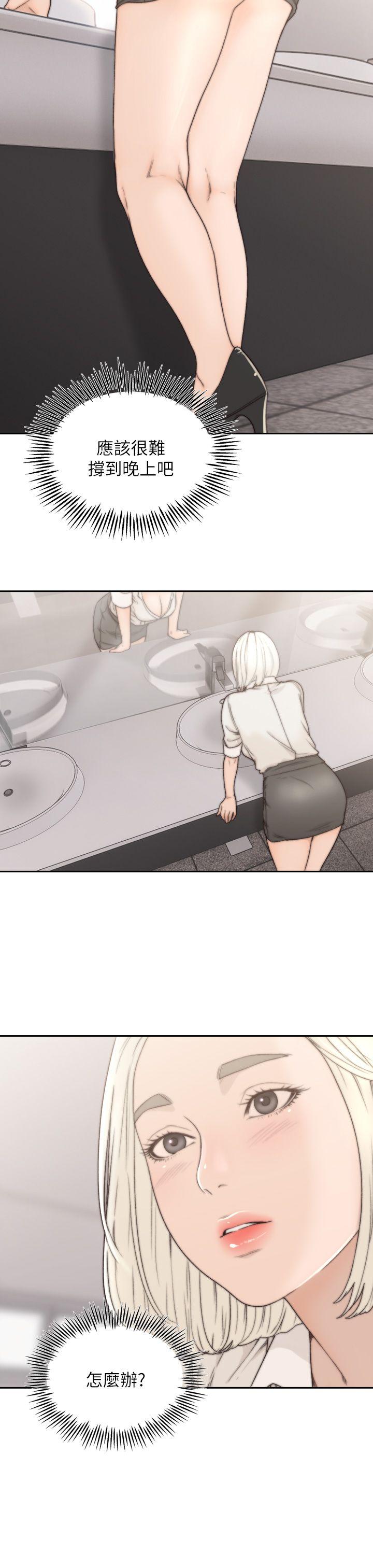 [韩国漫画] 前女友 爱情,巨乳大奶#[32P]-7