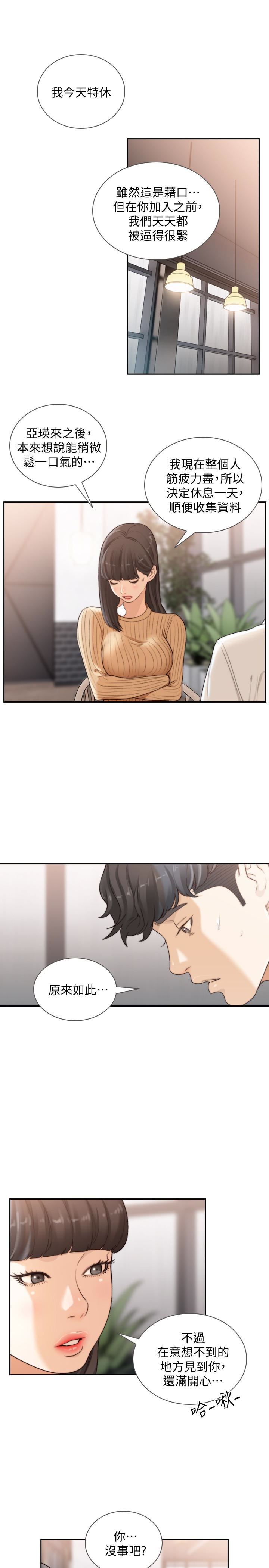 [韩国漫画] 前女友 爱情,巨乳大奶#[24P]-13