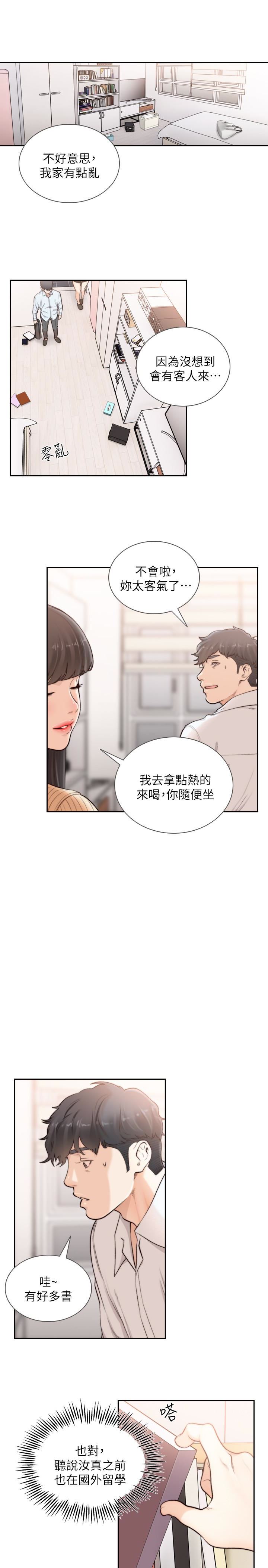 [韩国漫画] 前女友 爱情,巨乳大奶#[24P]-17
