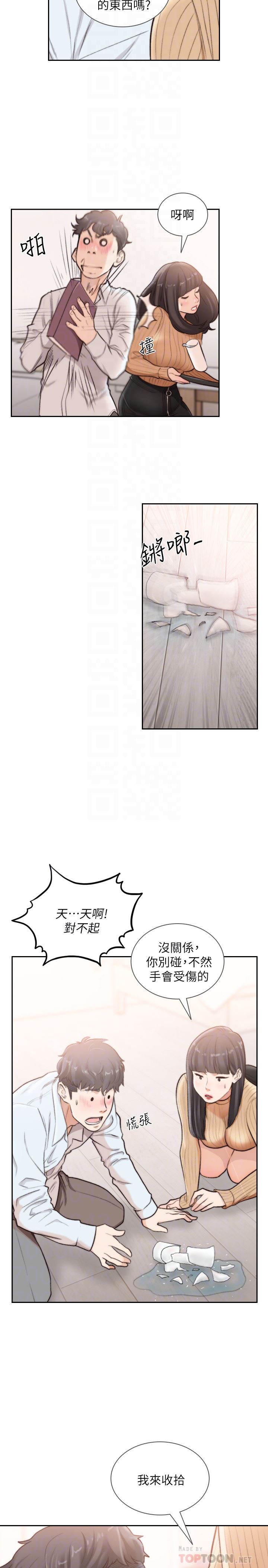 [韩国漫画] 前女友 爱情,巨乳大奶#[24P]-19