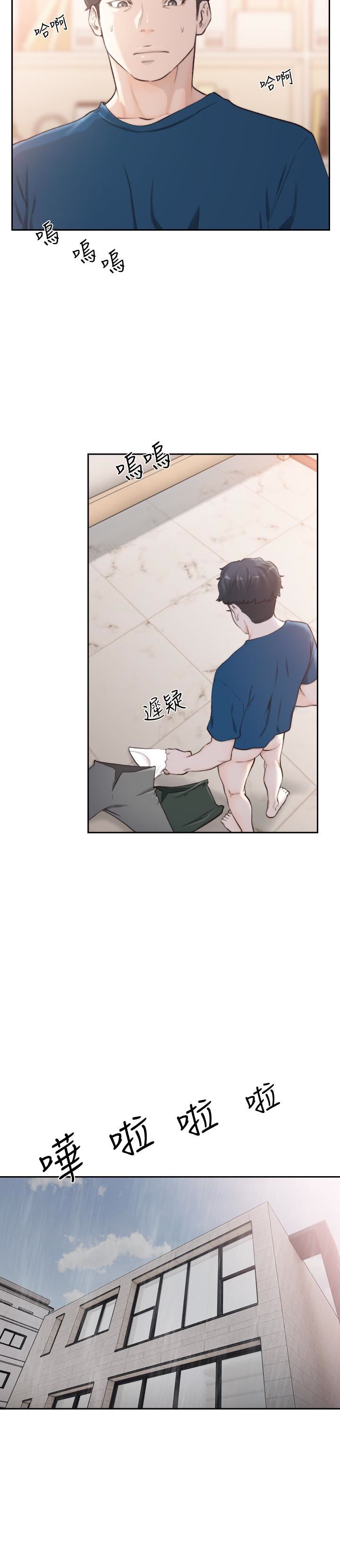 [韩国漫画] 前女友 爱情,巨乳大奶#[24P]-2