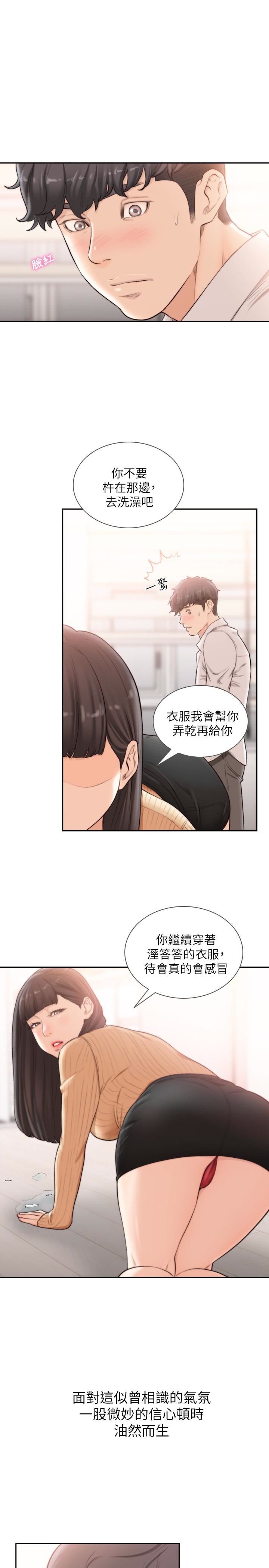 [韩国漫画] 前女友 爱情,巨乳大奶#[24P]-22