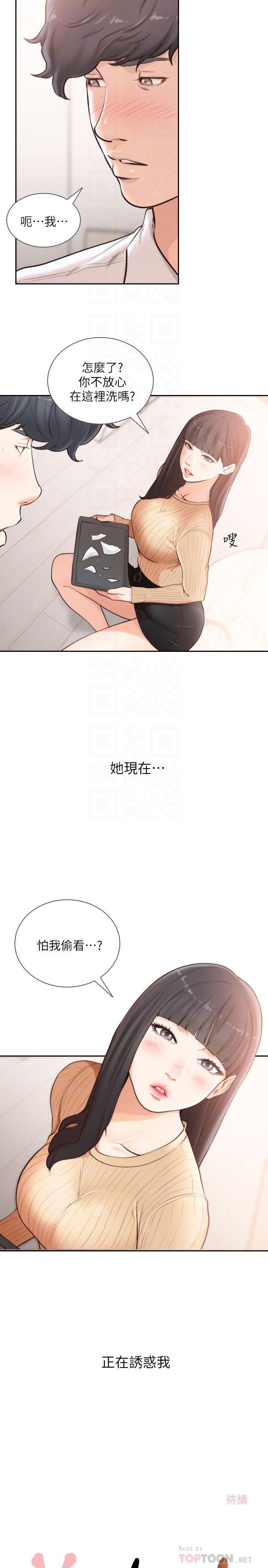 [韩国漫画] 前女友 爱情,巨乳大奶#[24P]-23