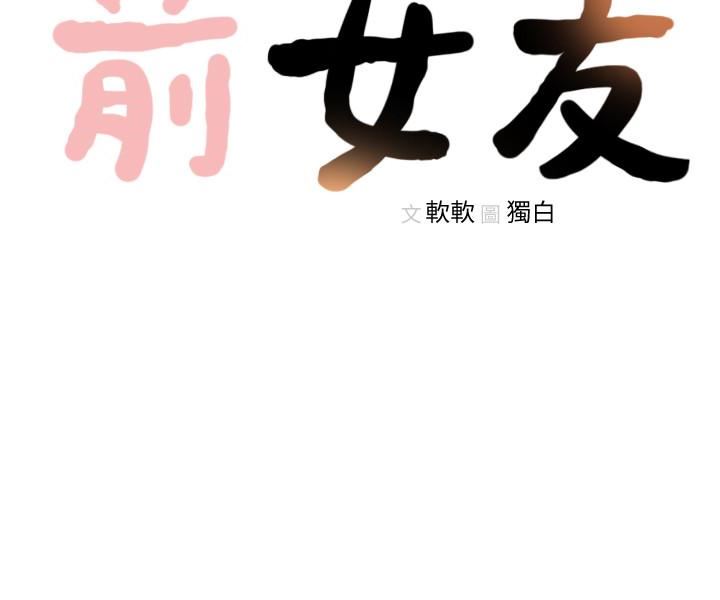 [韩国漫画] 前女友 爱情,巨乳大奶#[24P]-24
