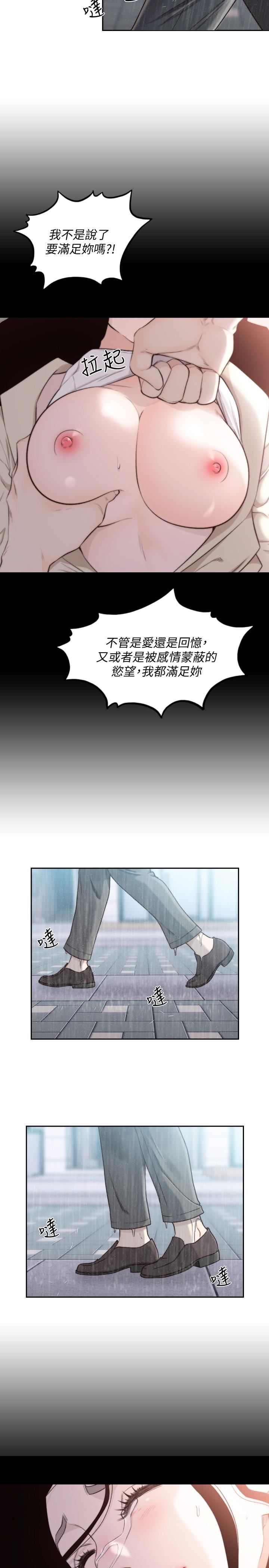 [韩国漫画] 前女友 爱情,巨乳大奶#[24P]-4