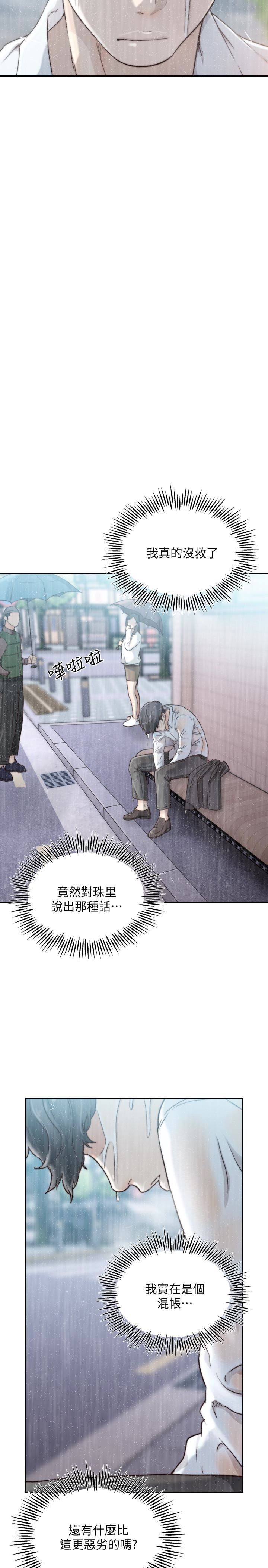 [韩国漫画] 前女友 爱情,巨乳大奶#[24P]-6