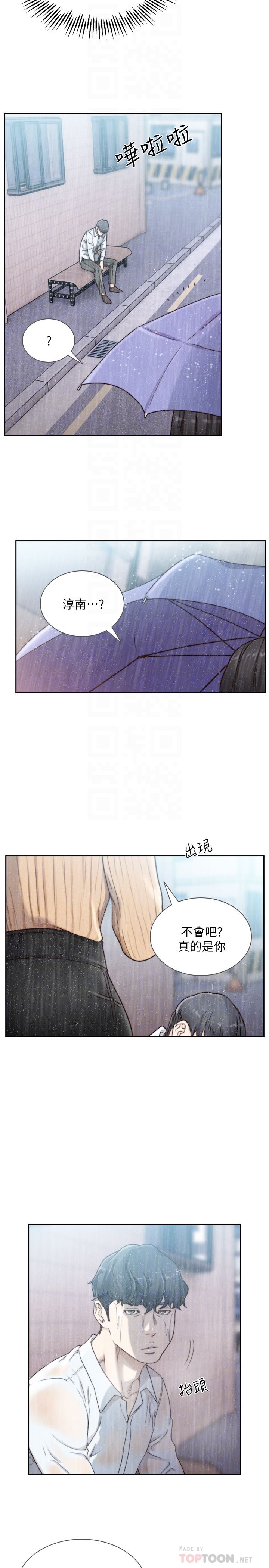 [韩国漫画] 前女友 爱情,巨乳大奶#[24P]-7