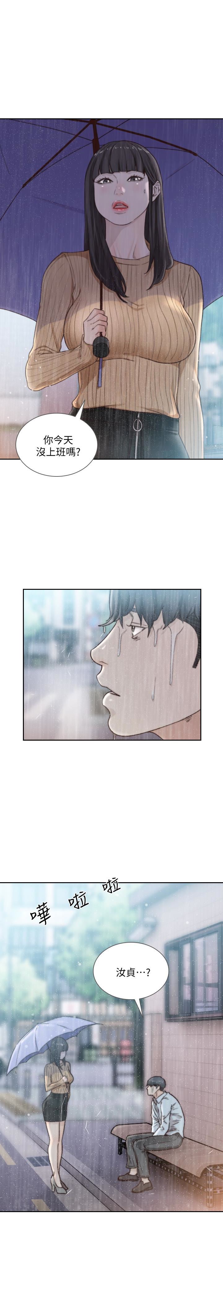 [韩国漫画] 前女友 爱情,巨乳大奶#[24P]-9