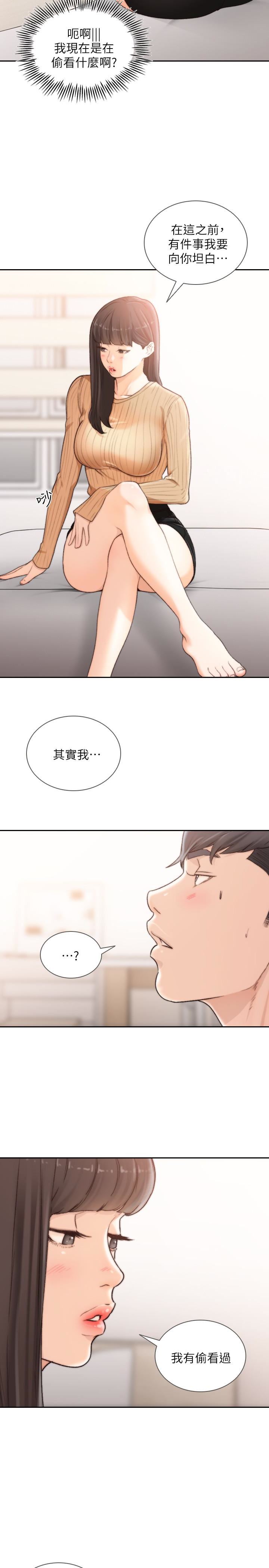 [Manhwa] Ex-girlfriend Love, big breasts#[28P]-10