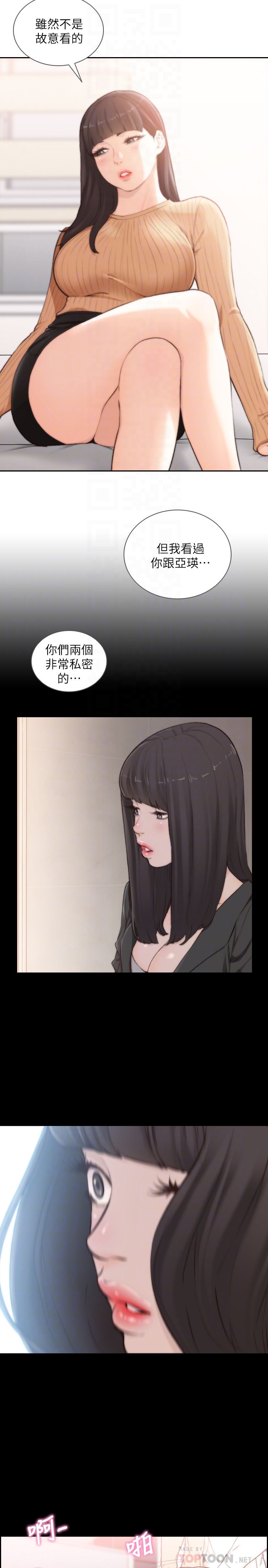 [Manhwa] Ex-girlfriend Love, big breasts#[28P]-11
