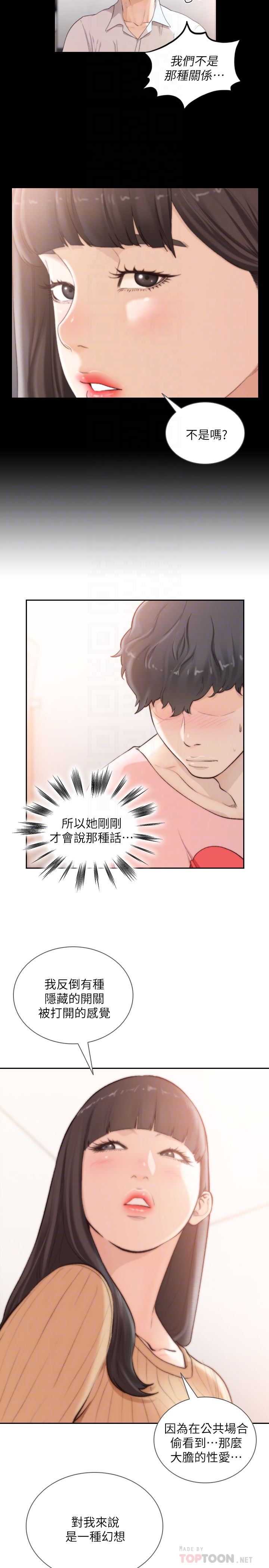 [Manhwa] Ex-girlfriend Love, big breasts#[28P]-15