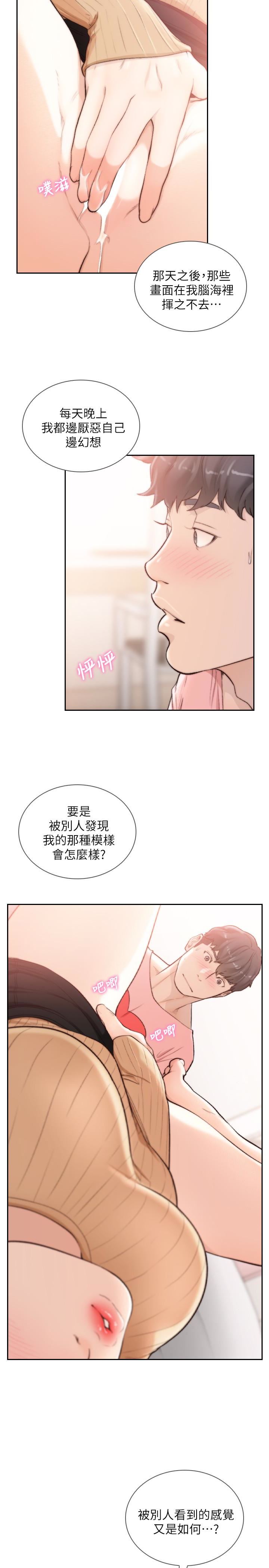 [Manhwa] Ex-girlfriend Love, big breasts#[28P]-18