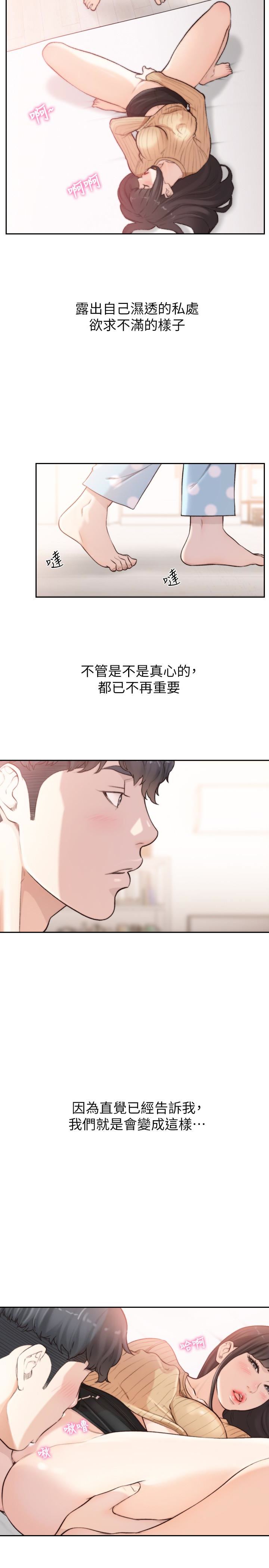 [Manhwa] Ex-girlfriend Love, big breasts#[28P]-20