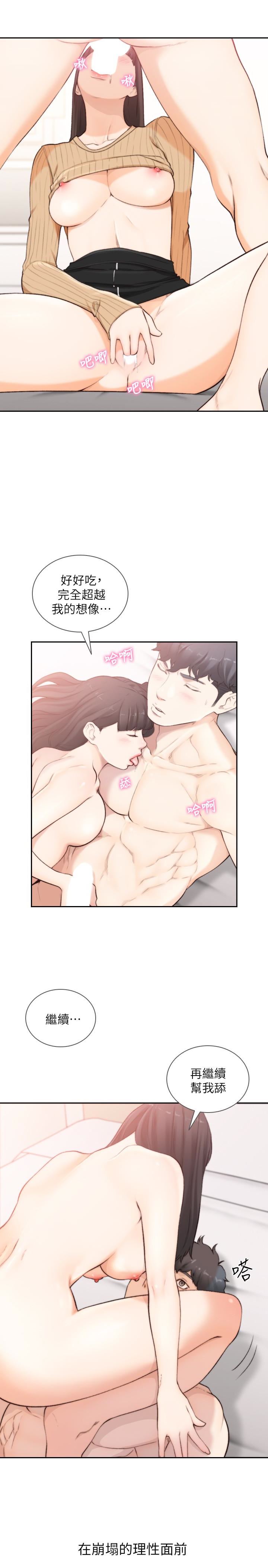 [Manhwa] Ex-girlfriend Love, big breasts#[28P]-24