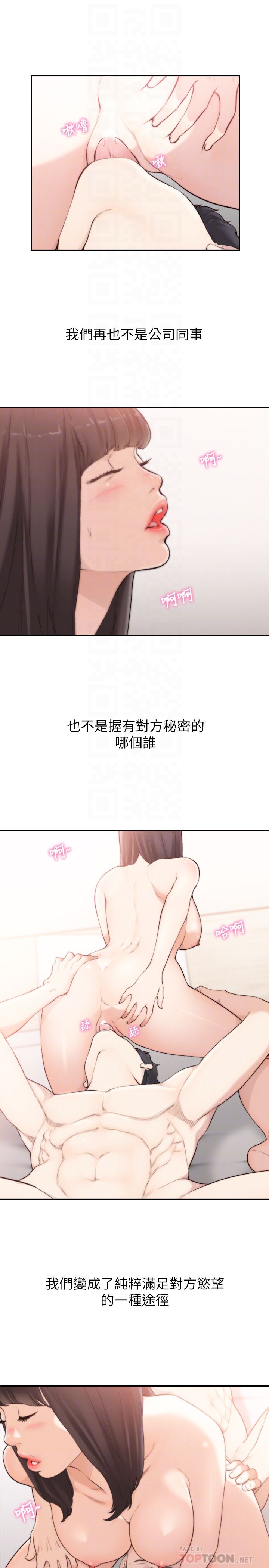 [Manhwa] Ex-girlfriend Love, big breasts#[28P]-25