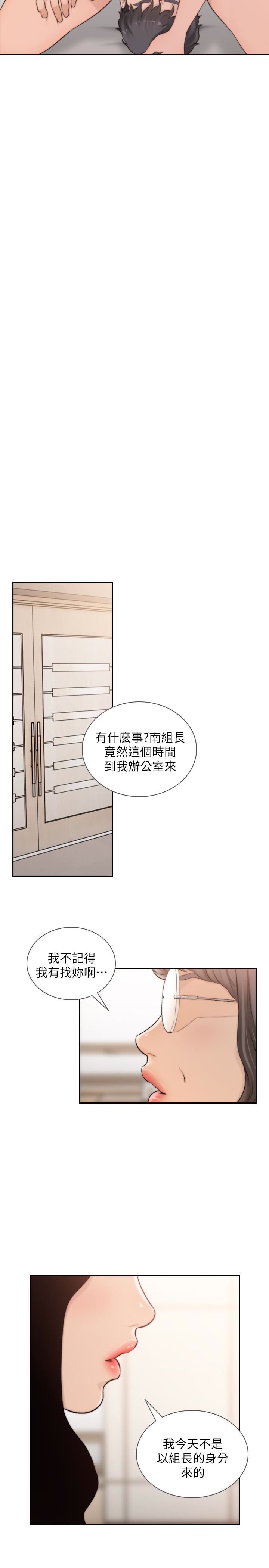 [Manhwa] Ex-girlfriend Love, big breasts#[28P]-26