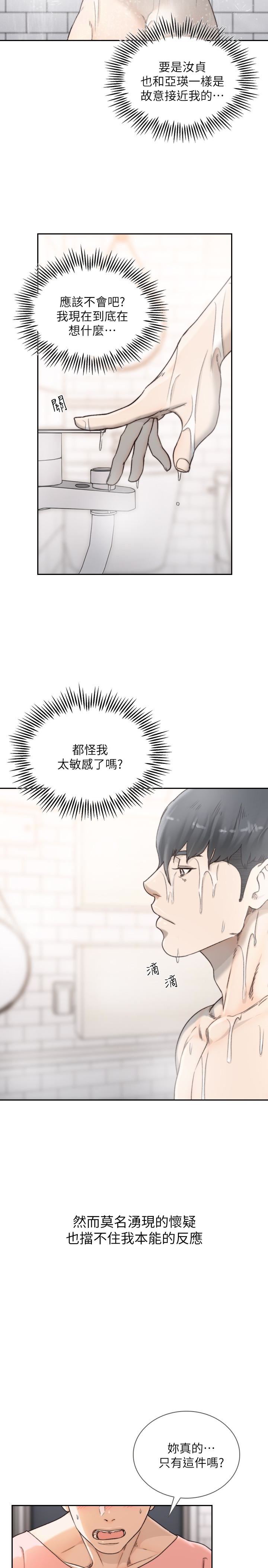 [Manhwa] Ex-girlfriend Love, big breasts#[28P]-5