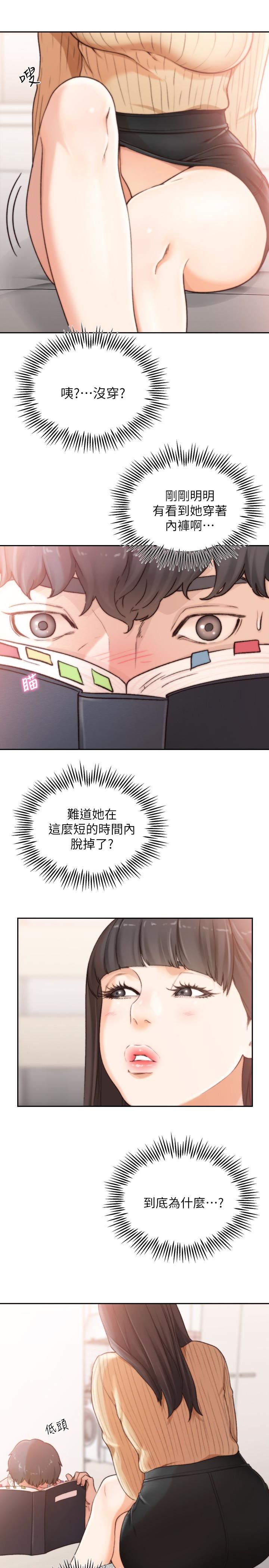 [Manhwa] Ex-girlfriend Love, big breasts#[28P]-9