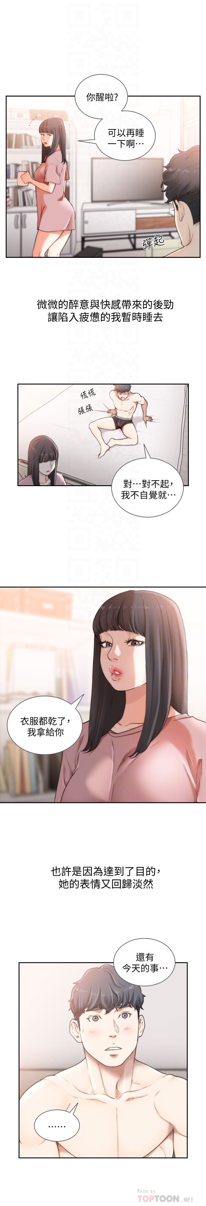 [韩国漫画] 前女友 爱情,巨乳大奶#[26P]-11