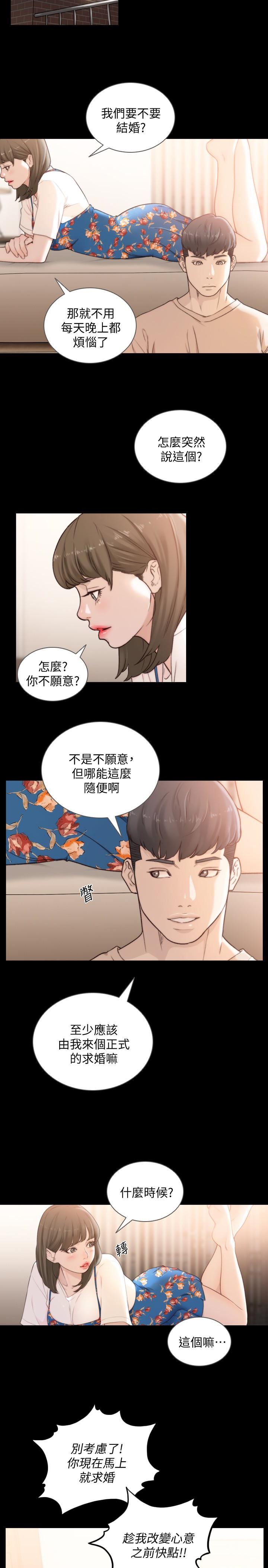 [韩国漫画] 前女友 爱情,巨乳大奶#[26P]-18