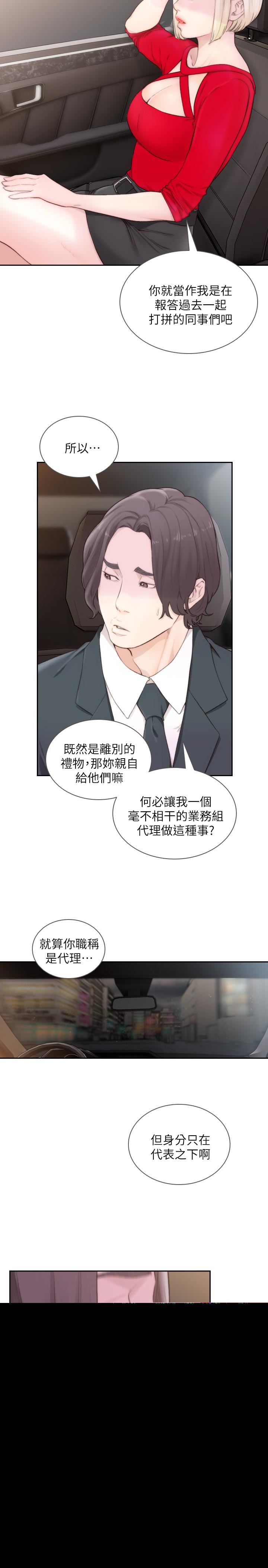 [韩国漫画] 前女友 爱情,巨乳大奶#[26P]-24