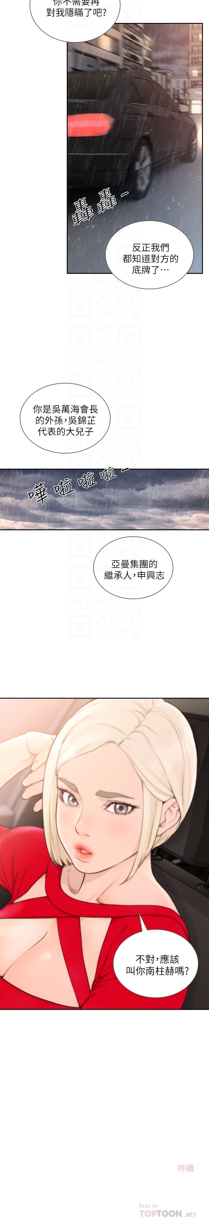 [韩国漫画] 前女友 爱情,巨乳大奶#[26P]-25