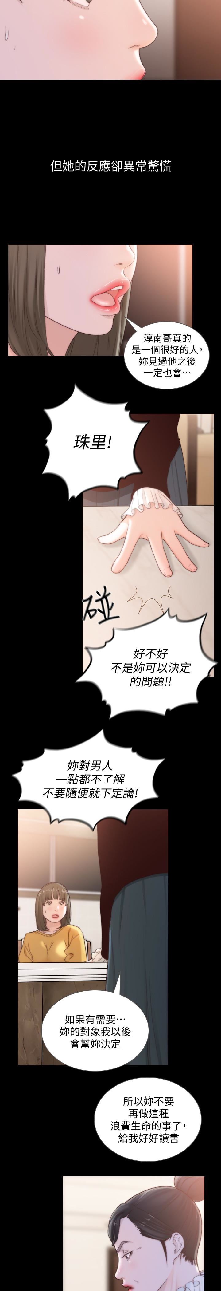 [韩国漫画] 前女友 爱情,巨乳大奶#[23P]-10