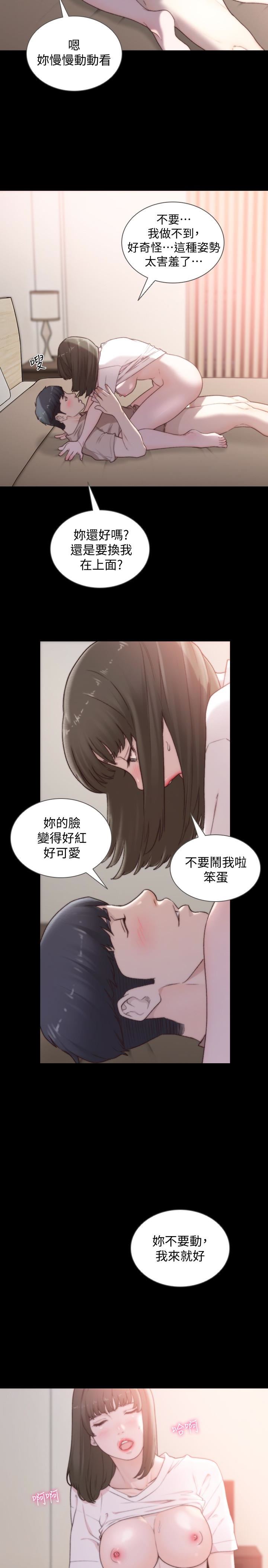 [韩国漫画] 前女友 爱情,巨乳大奶#[23P]-12
