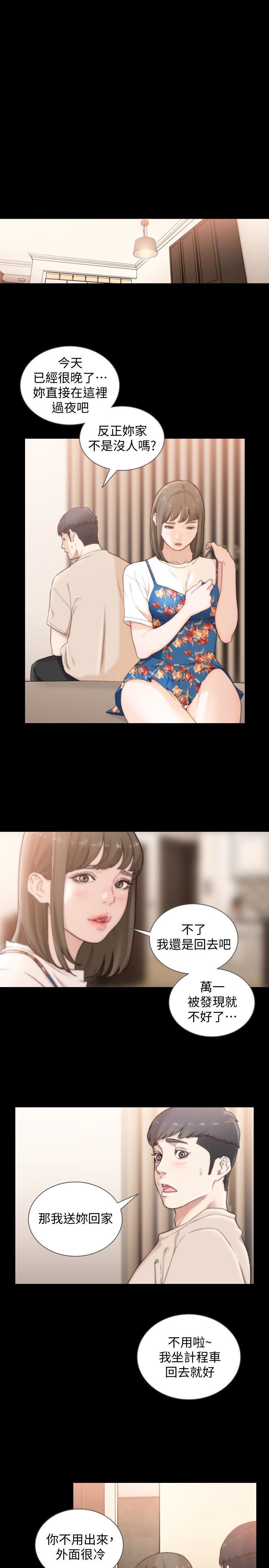 [韩国漫画] 前女友 爱情,巨乳大奶#[23P]-17