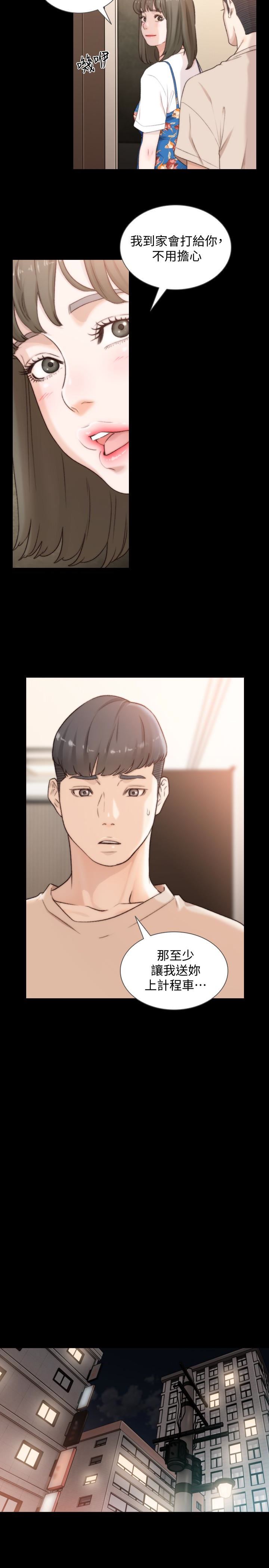 [韩国漫画] 前女友 爱情,巨乳大奶#[23P]-18