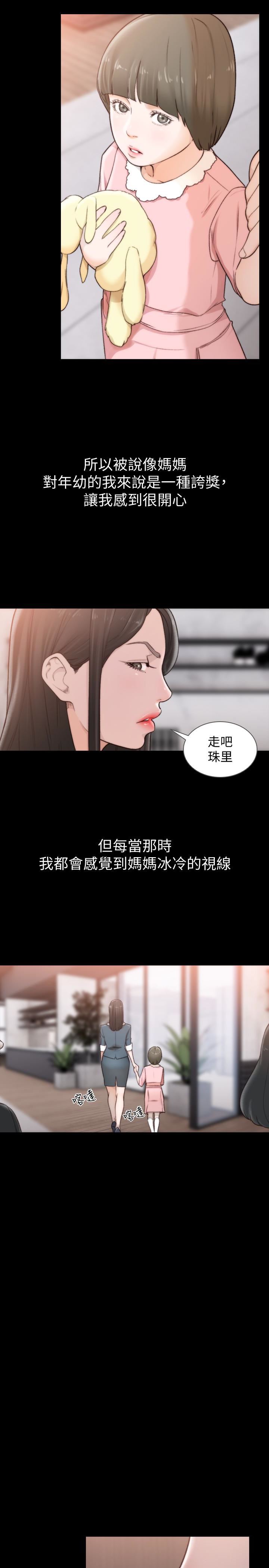 [韩国漫画] 前女友 爱情,巨乳大奶#[23P]-2