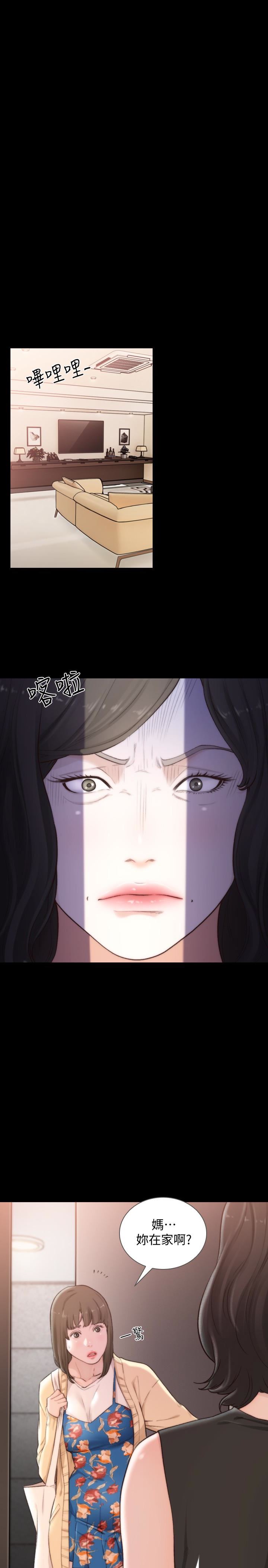 [韩国漫画] 前女友 爱情,巨乳大奶#[23P]-21
