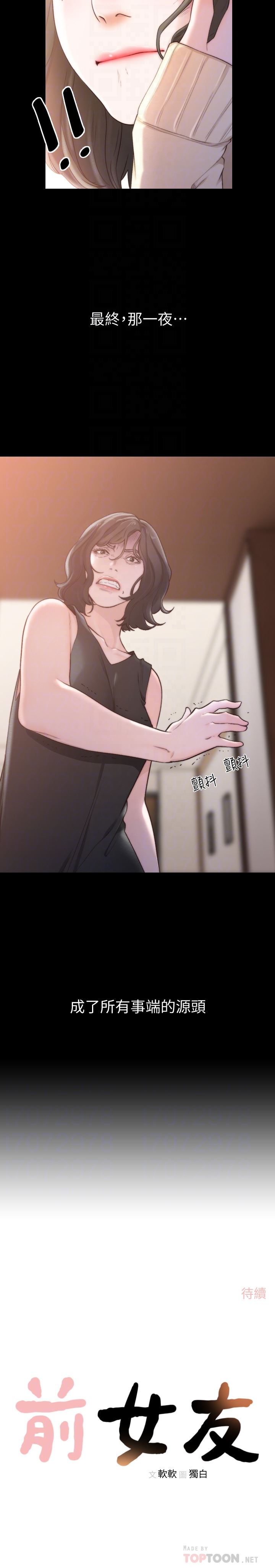 [韩国漫画] 前女友 爱情,巨乳大奶#[23P]-23
