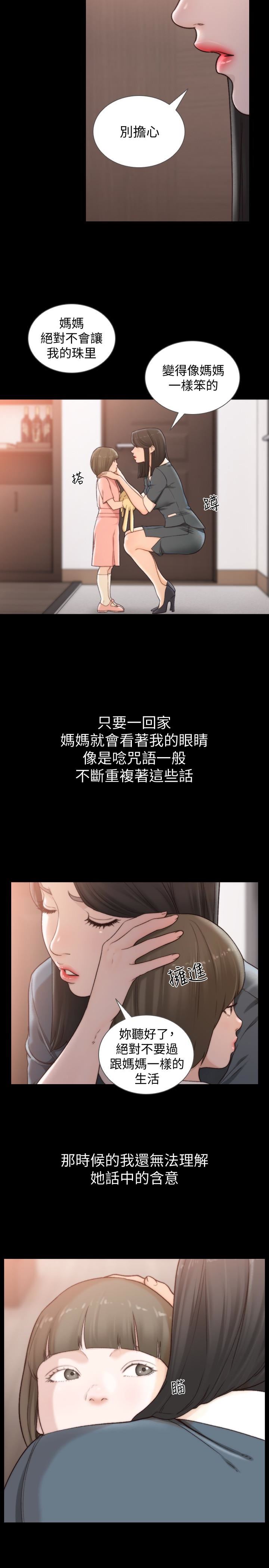 [韩国漫画] 前女友 爱情,巨乳大奶#[23P]-3